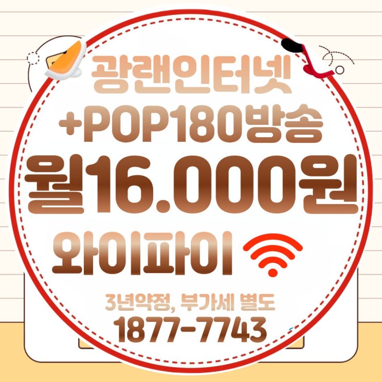  티브로드 서해방송부터 ch B tv까지 — 인천 동구·중구·강화군 유선방송 케이블TV 변천사 완전정복