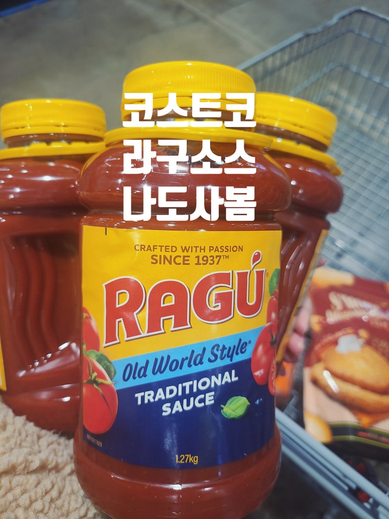 [코스트코_라구 소스] 코스트코 추천 템 라구 소스, 이렇게 먹으면 진짜 맛있다!! 활용 꿀팁 ....