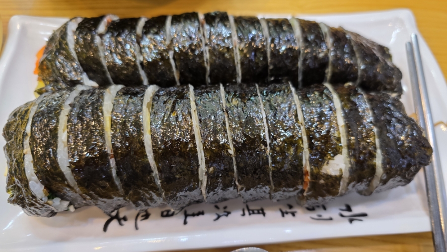 신김밥마리 은행점 사진 1