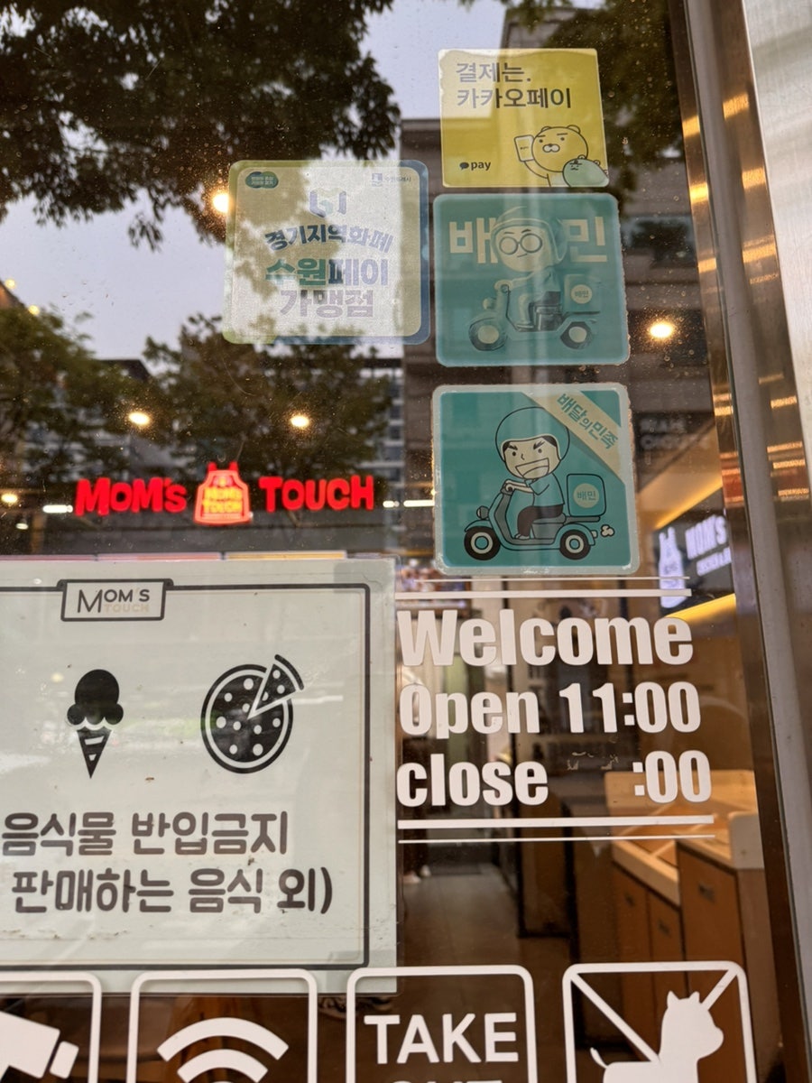 맘스터치 영통1호점 사진 5
