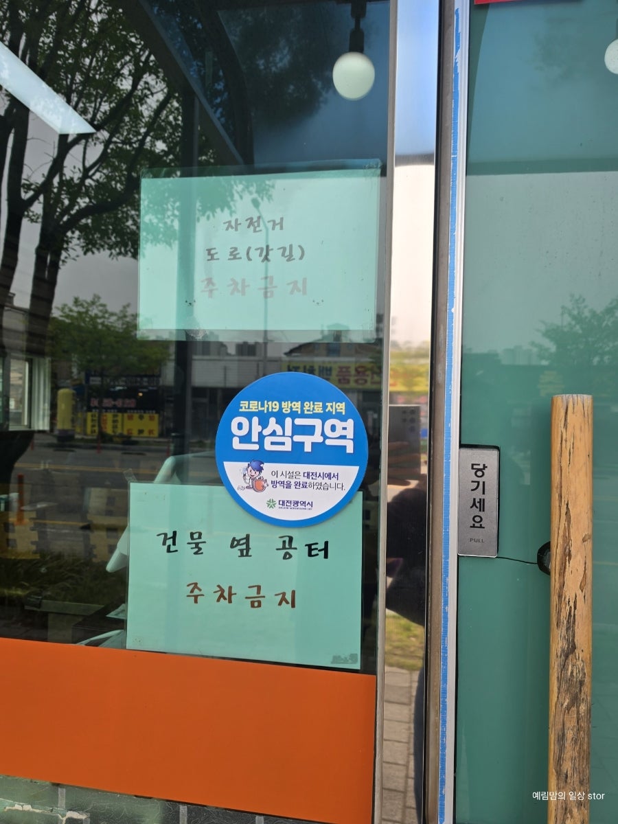 순천팥칼국수 사진 4