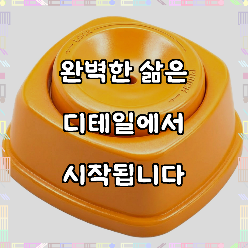 삶의 질을 높이는 주방 필수템, 네이처플랙스 일본 에그 펀칭기로 완벽한 계란 요리를 완성....