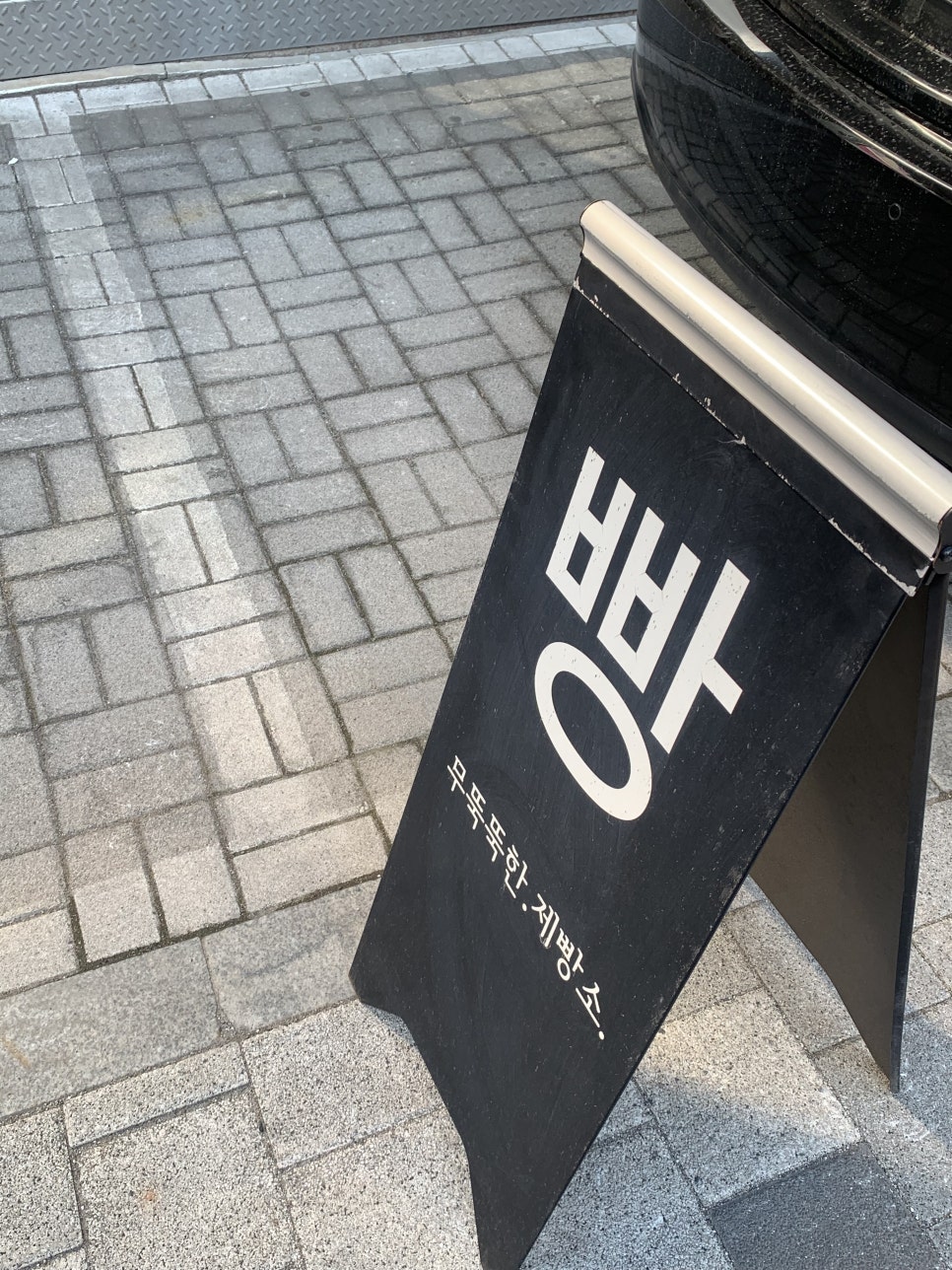무뚝뚝한 제빵소 사진 4