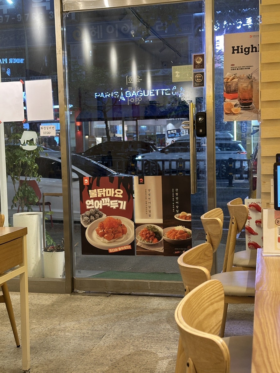 육회바른연어 죽전새터점 사진 4