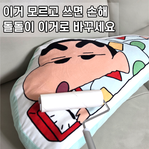 다이소 돌돌이 이거 모르고 쓰면 손해 롱 핸들 바꾸고 진짜 편해짐