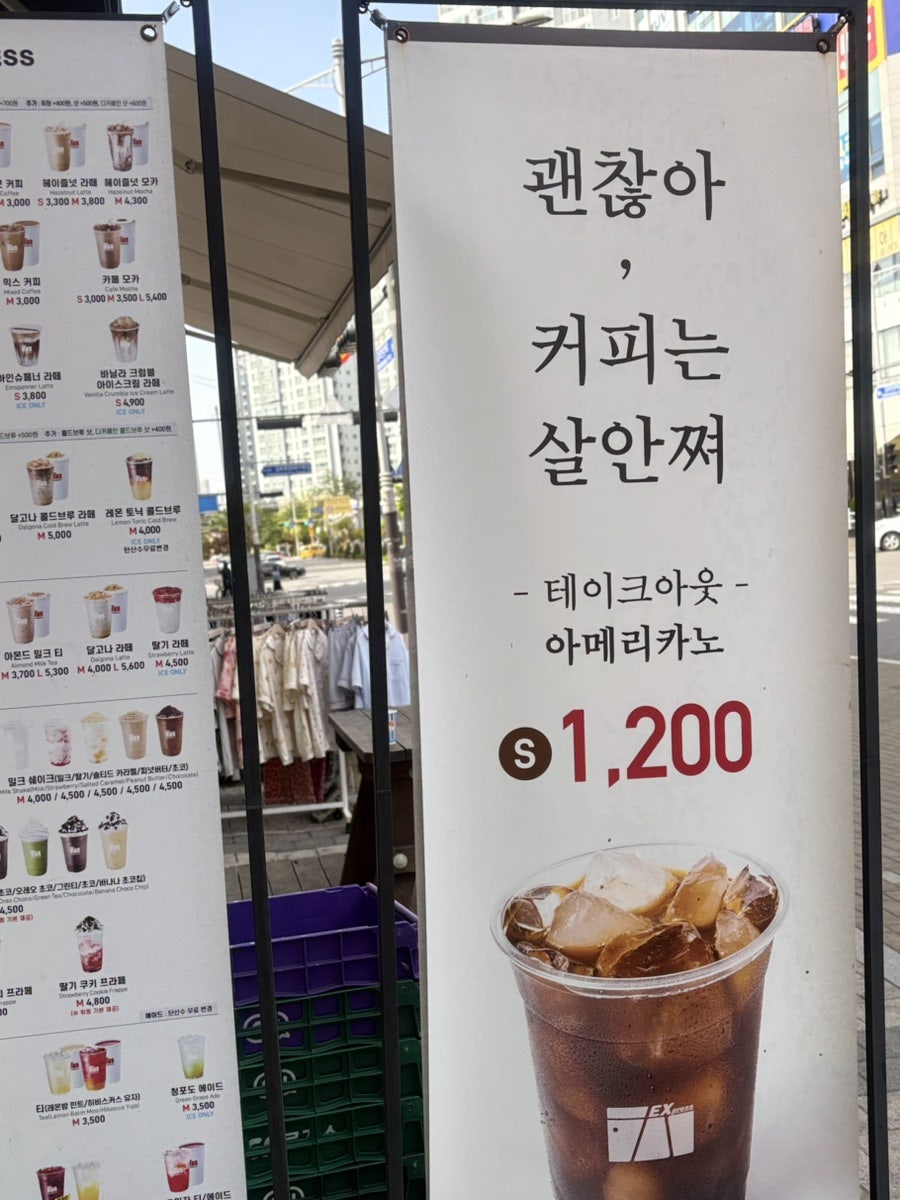 매머드익스프레스 김포풍무점 사진 3