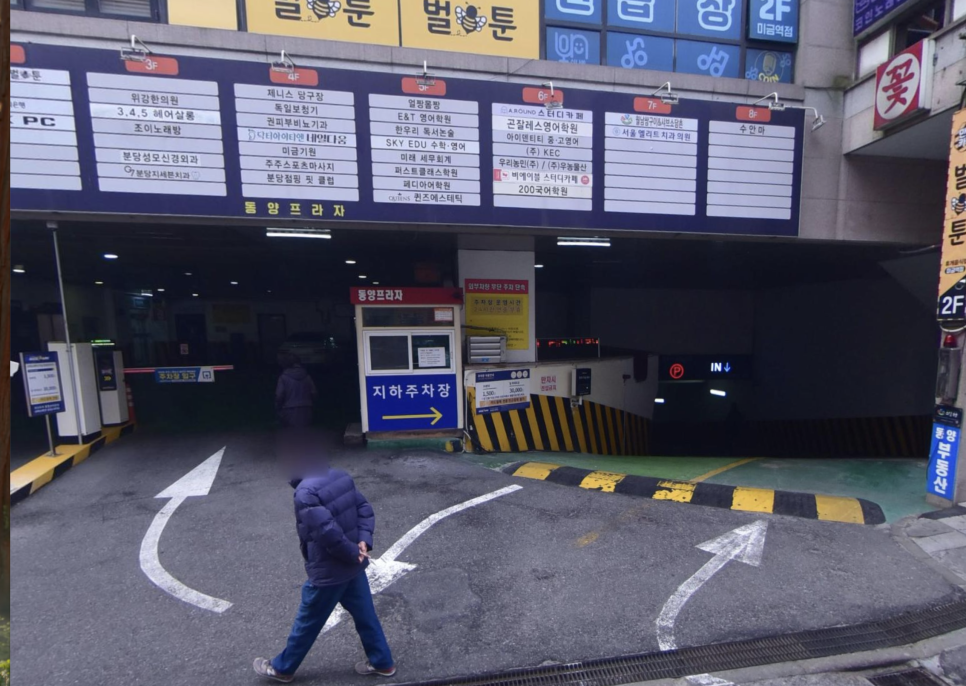 소담촌 야탑점 사진 1