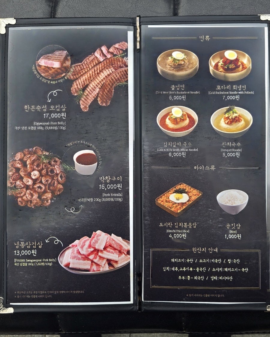 하남돼지집 상계점 사진 5