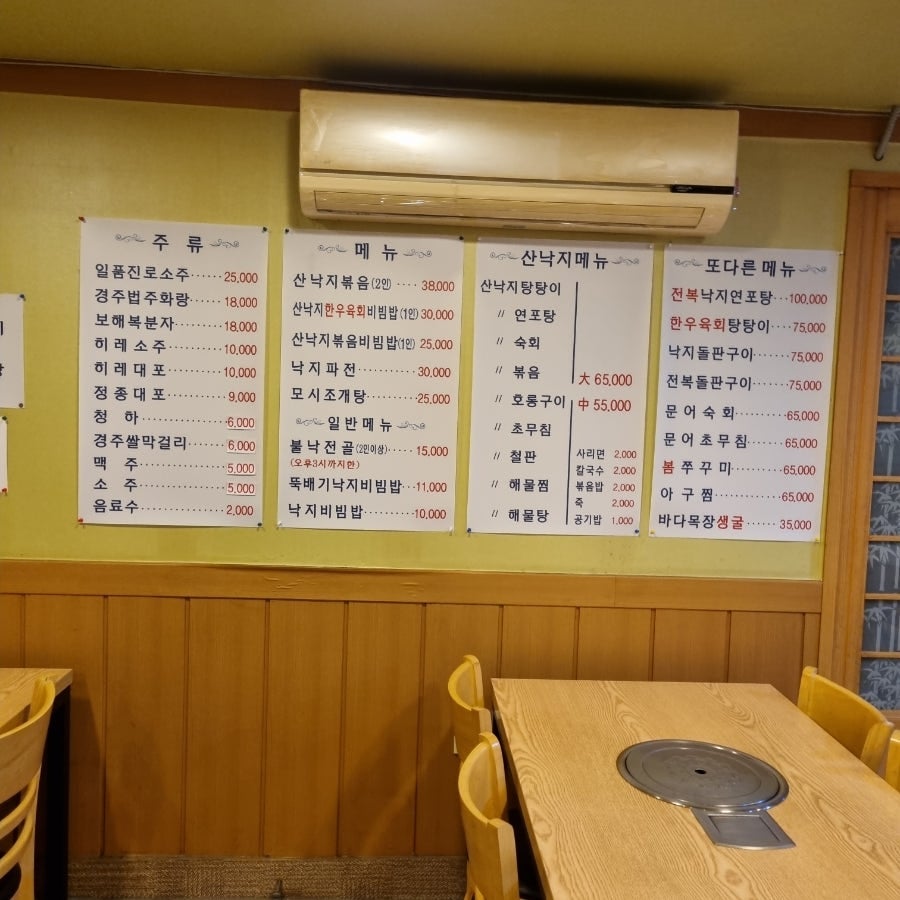 무교동갯마을낙지 사진 3