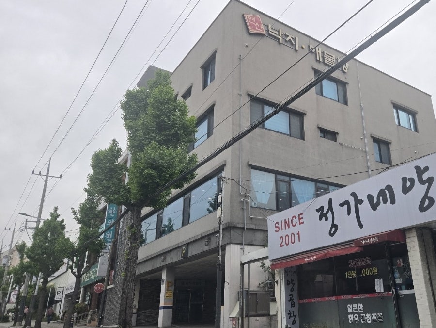 연산낙지해물탕 사진 2