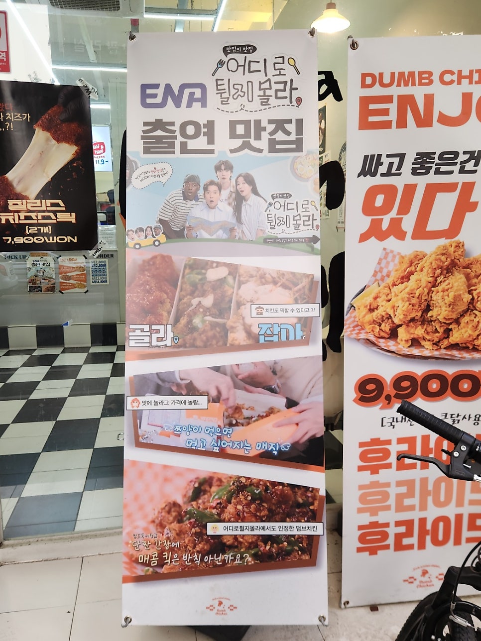덤브치킨 대실역점 사진 3