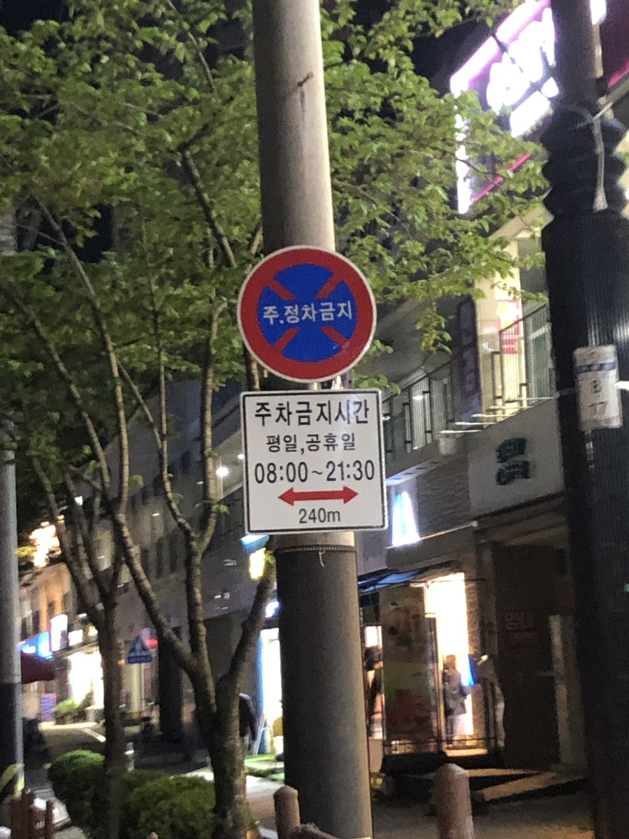 화이트리에 울산전하점 사진 1
