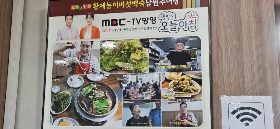 남원추어탕 사진 4