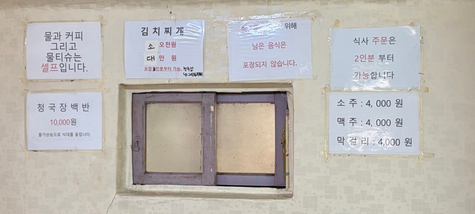 옛날옴팡집 사진 4
