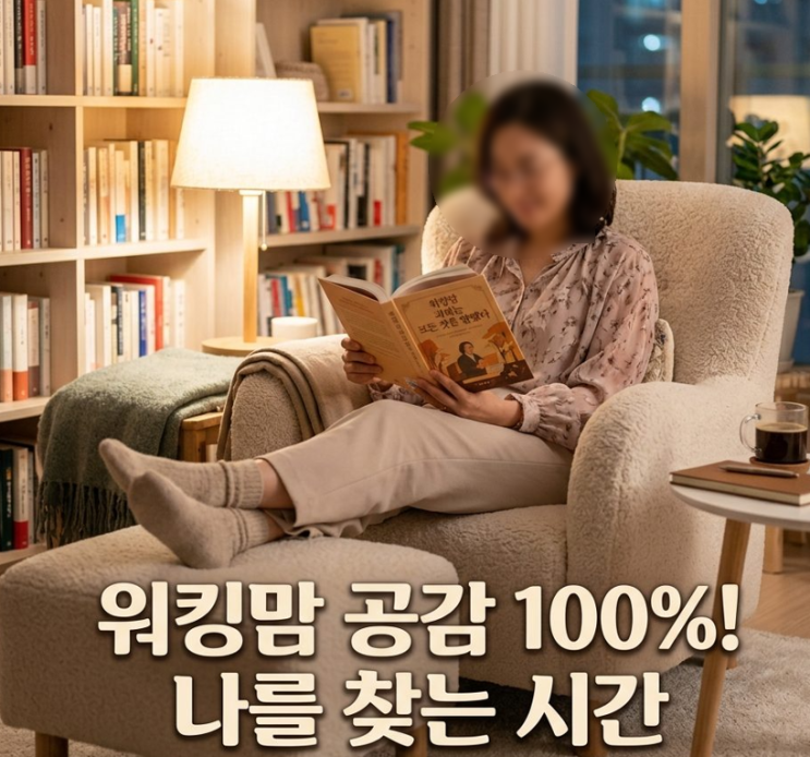  아이 재운 뒤 읽은 책, 괴테는 모든 것을 말했다