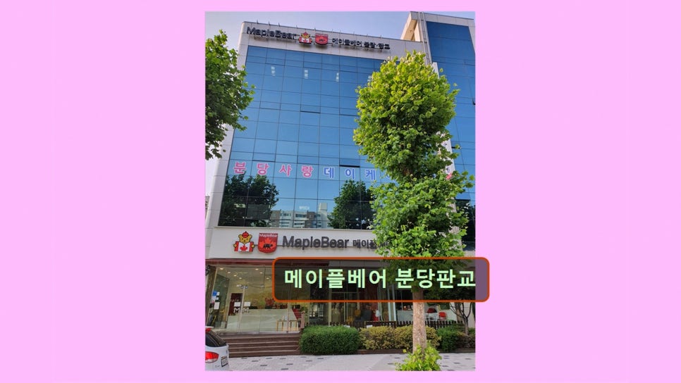 Meipeulbeeo Bundangpangyo photo 1
