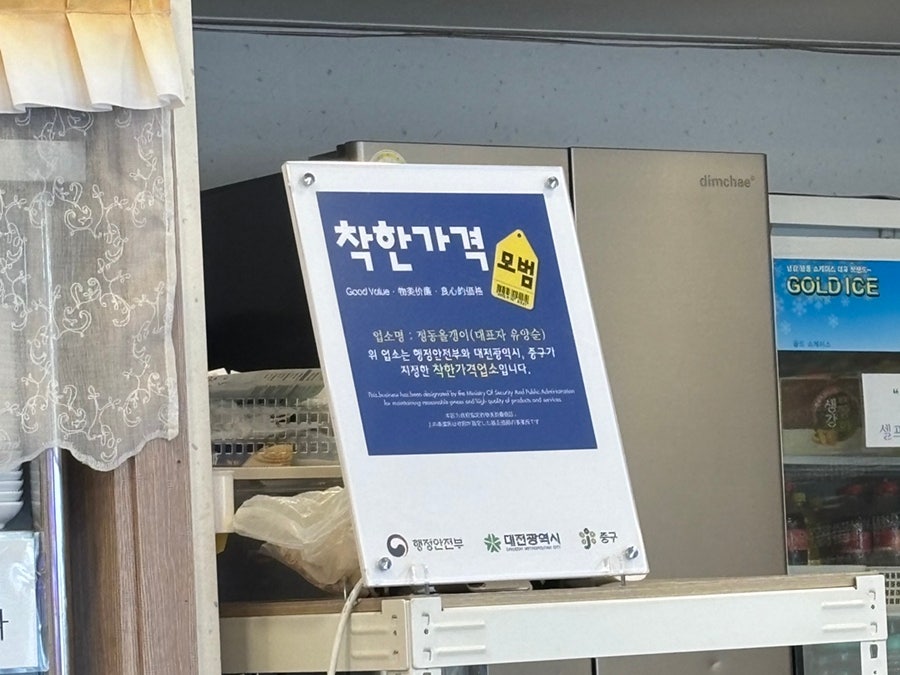정동올갱이 사진 3