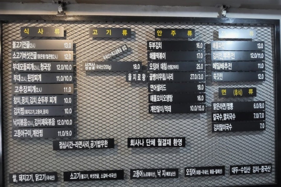 한식당풍류 후암점 사진 5