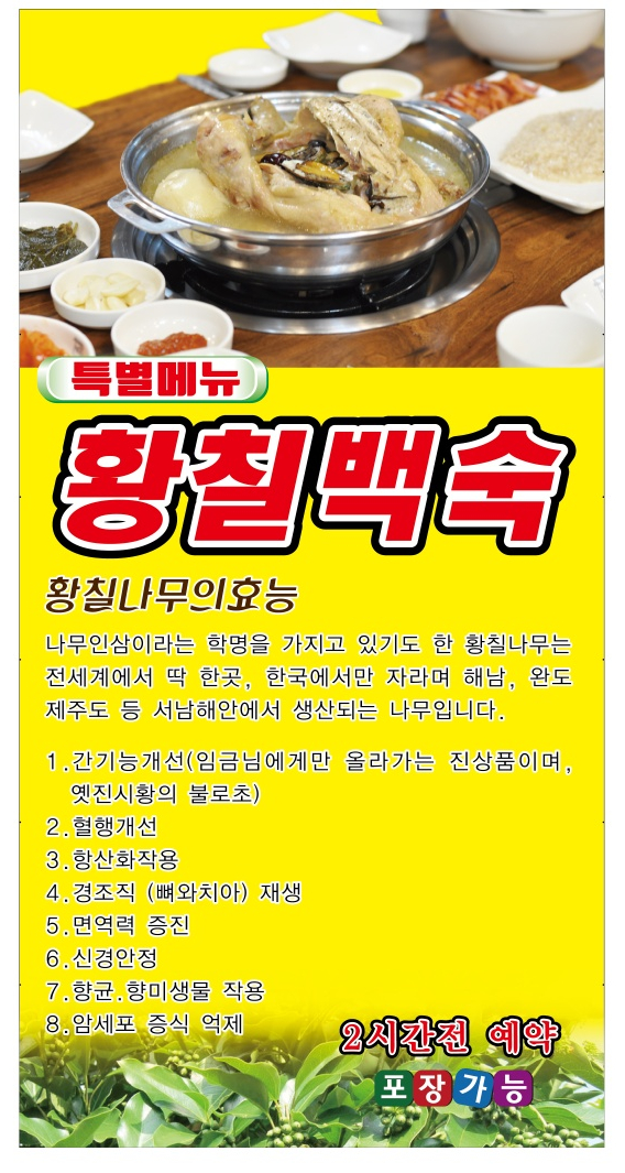 채상궁 홍천점 사진 3