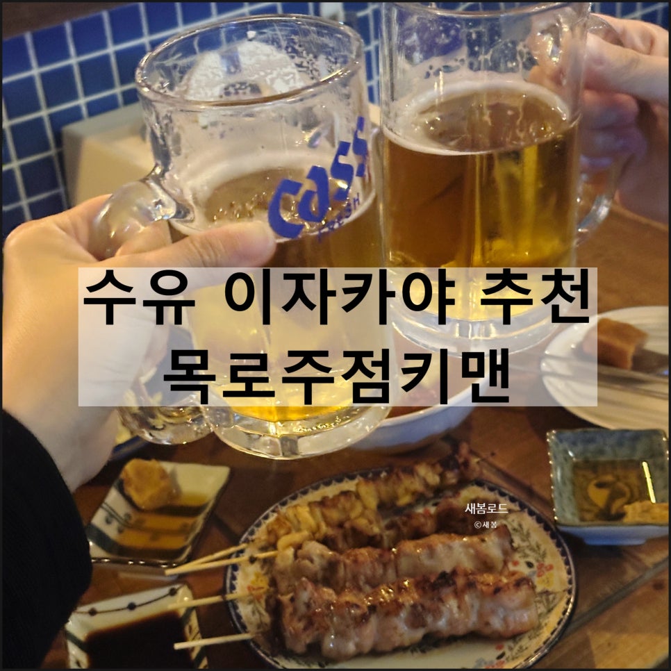 목로주점 키맨 사진
