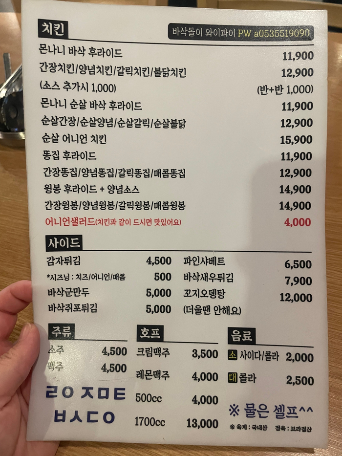 바삭돌이 용산점 사진 3