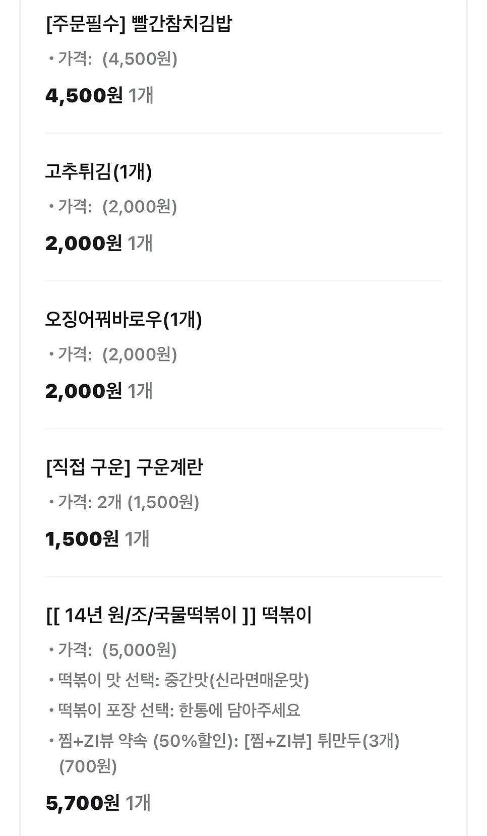 신가네매운떡볶이 대흥은행점 사진 3