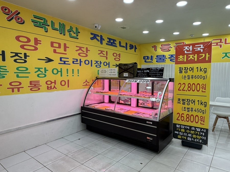 도라이민물장어 염주점 사진 2