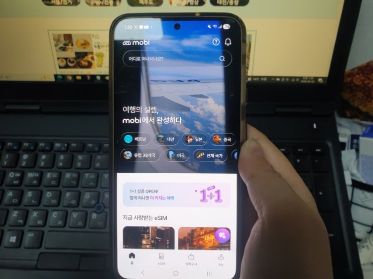  일본여행 준비물 체크리스트 추천 mobi 일본 eSIM 로밍