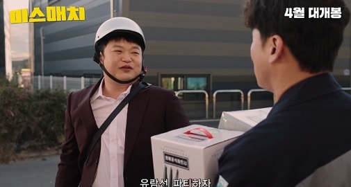 영화 미스매치 기본정보 결말 총정리 후기 오대환
