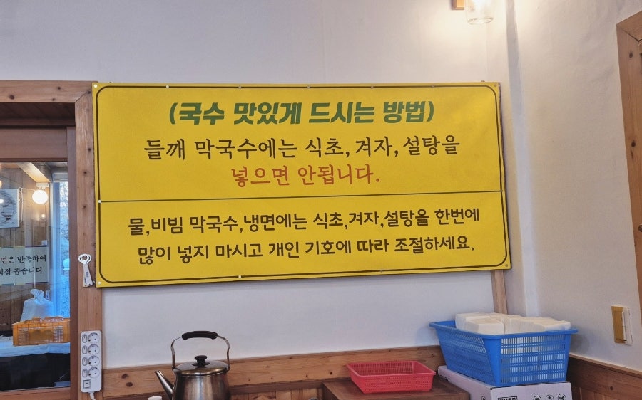 메밀촌막국수 사진 5