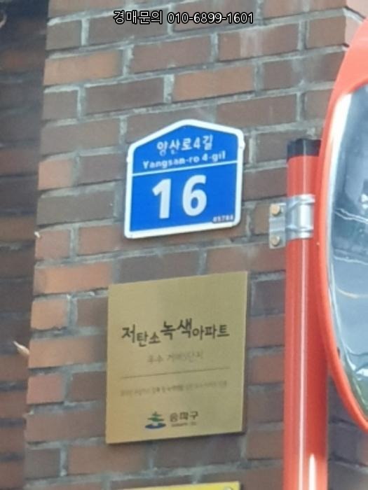  서울특별시 송파구 거여동 아파트 경매, 거여5단지 505동 4층 404호 실거주 및 투자에 빛나는 기회 2024타경3033