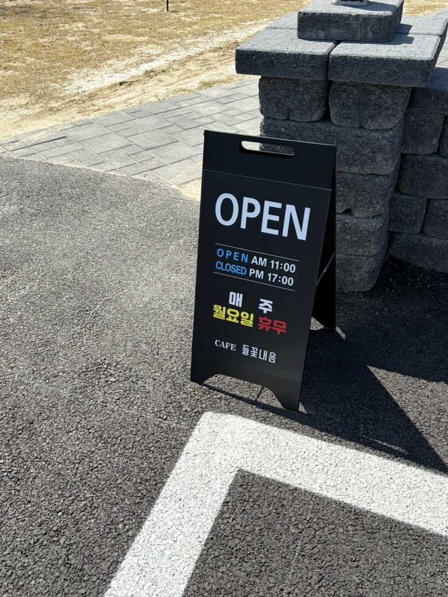 카페들꽃내음 사진 3