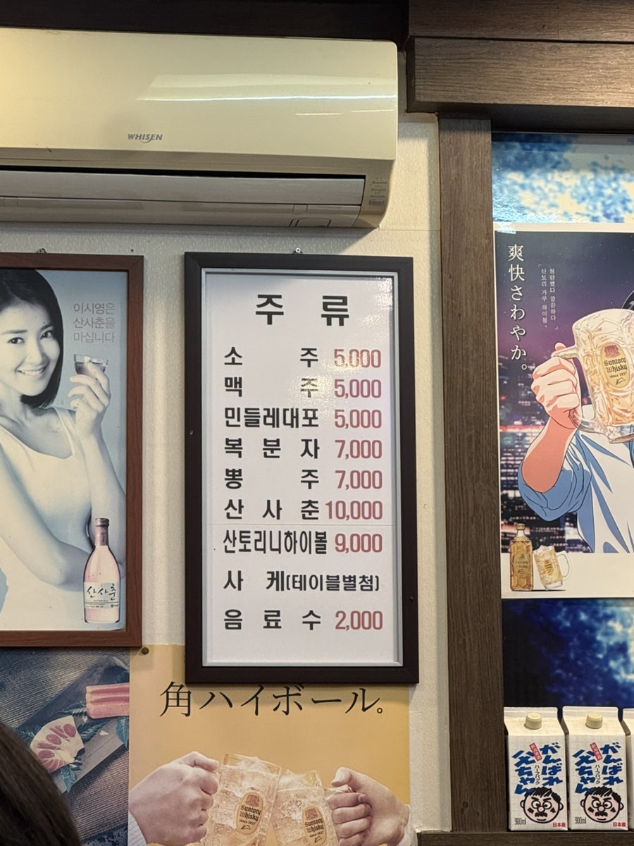 명가참치 조원점 사진 2