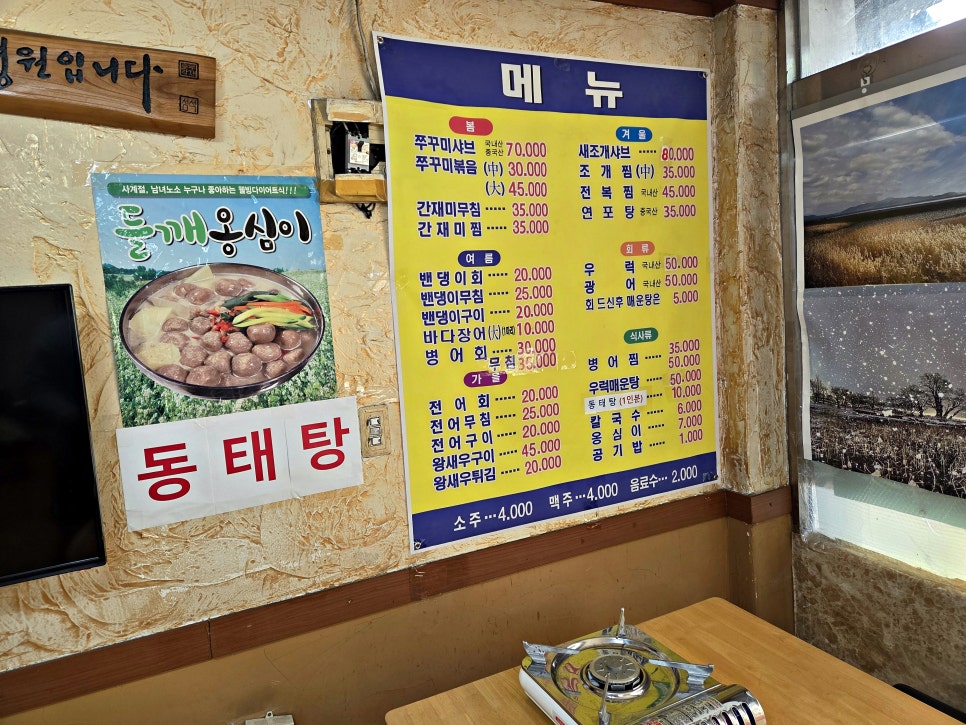 전어랑조개랑 사진 2