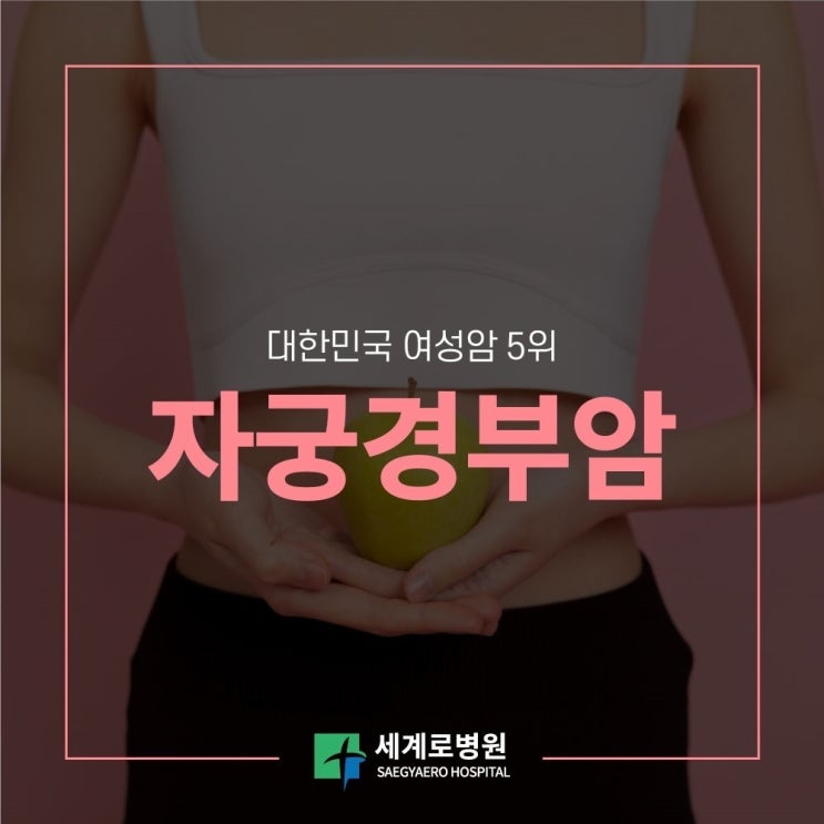  동래구 산부인과, 자궁경부암 검진 10분이면 끝나는 이유