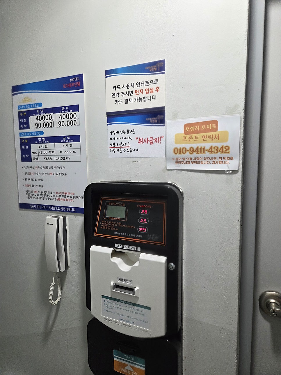 오렌지토마토무인텔 사진 6