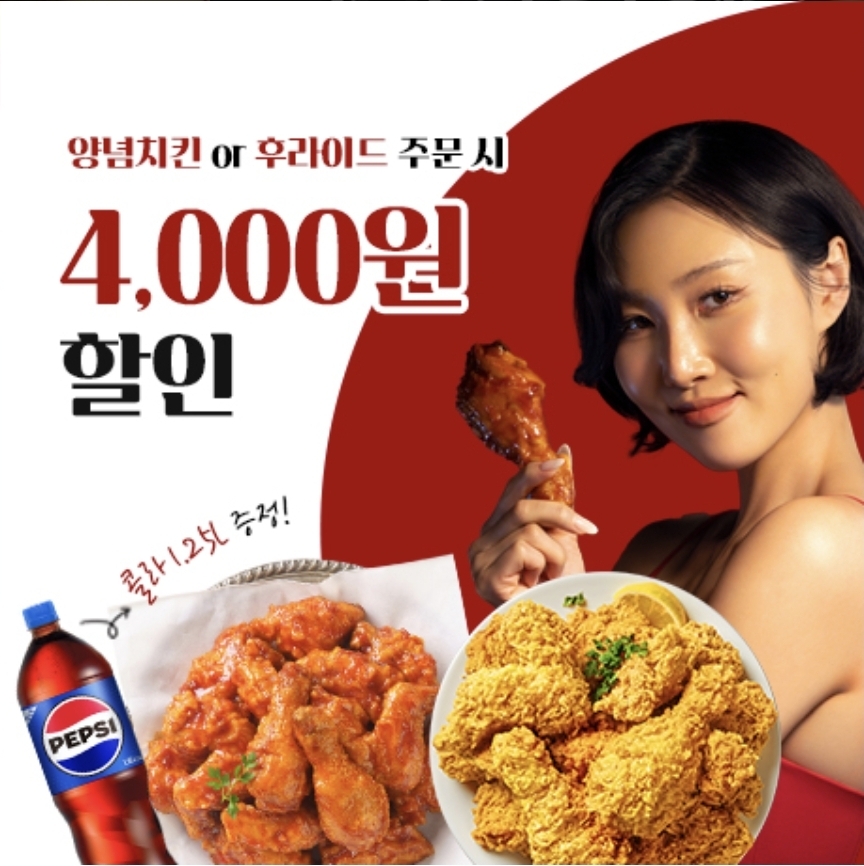 멕시카나치킨 광명소하점 사진 4