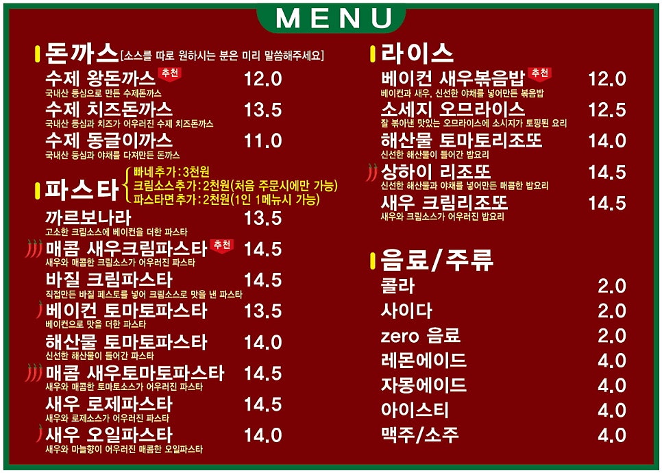 고산왕돈까스 사진 2