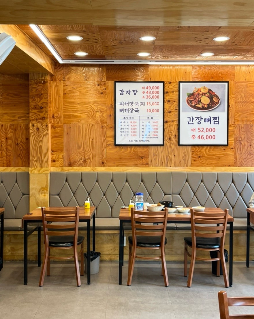 서부청기와감자탕 응암점 사진 3