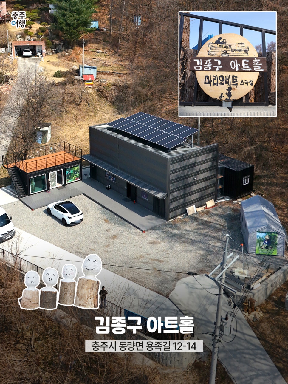 김종구아트홀 사진 2
