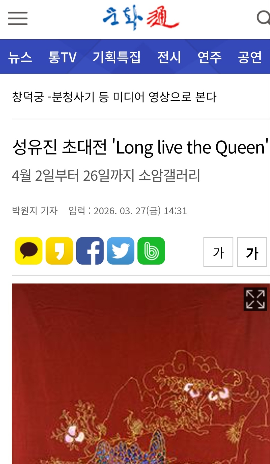 소암미술관 사진 4