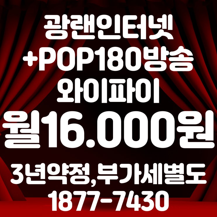  오산 유선방송 완전 정복 — SK브로드밴드 케이블TV & 인터넷 가입 가이드(오산케이블)