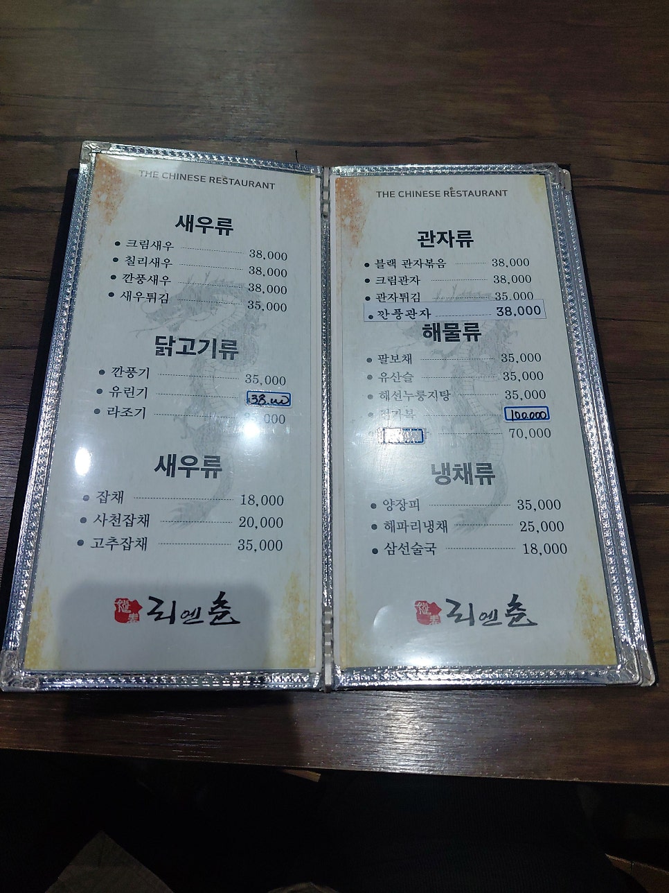 리엔춘 사진 5