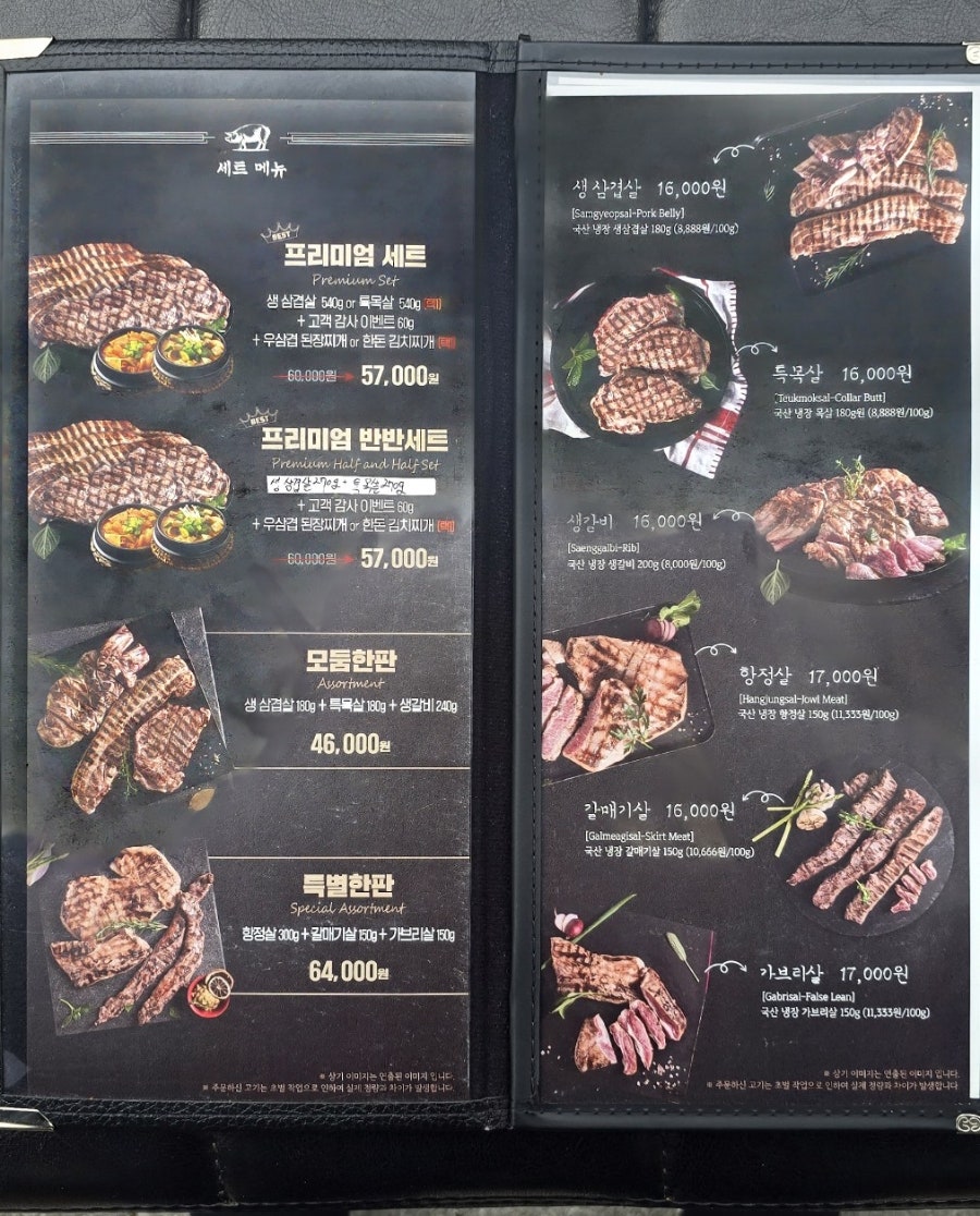 하남돼지집 상계점 사진 6