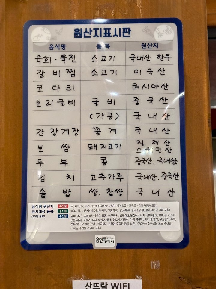 산뜨락 수지본점 사진 5
