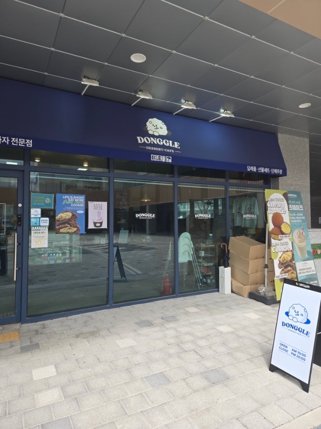 디저트 동글 사진 1