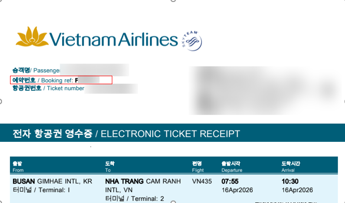 김해공항 베트남항공 나트랑 탑승전 체크리스트 좌석 선택 꿀팁 5가지