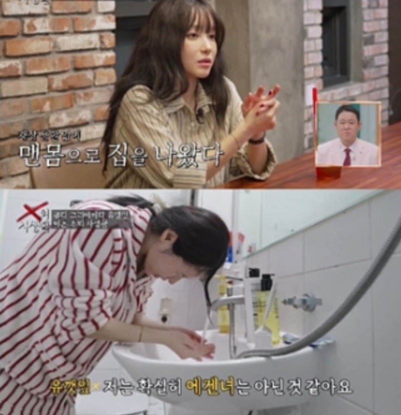 [단독] 유깻잎, 카페 사장님과 4개월째 열애 중! 최고기 앞에서 "재혼 생각 있다" 선언?