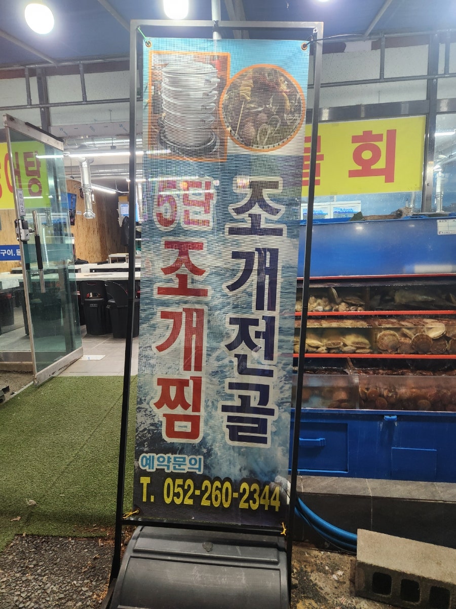 해물창고 사진 4