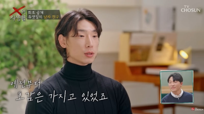 유깻잎 남자친구 첫 공개…재혼 생각까지 밝힌 현재 관계